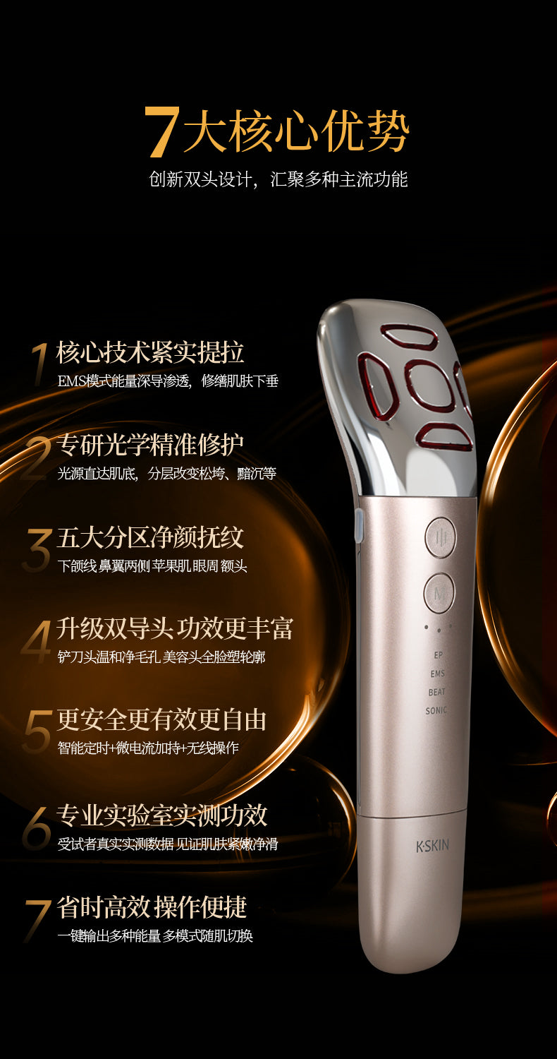 KD8086 Multi-Functional Beauty Instrument
